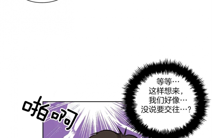 《不想当朋友》漫画最新章节第50话免费下拉式在线观看章节第【21】张图片