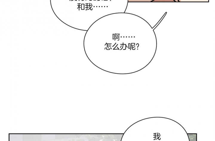 《不想当朋友》漫画最新章节第50话免费下拉式在线观看章节第【32】张图片