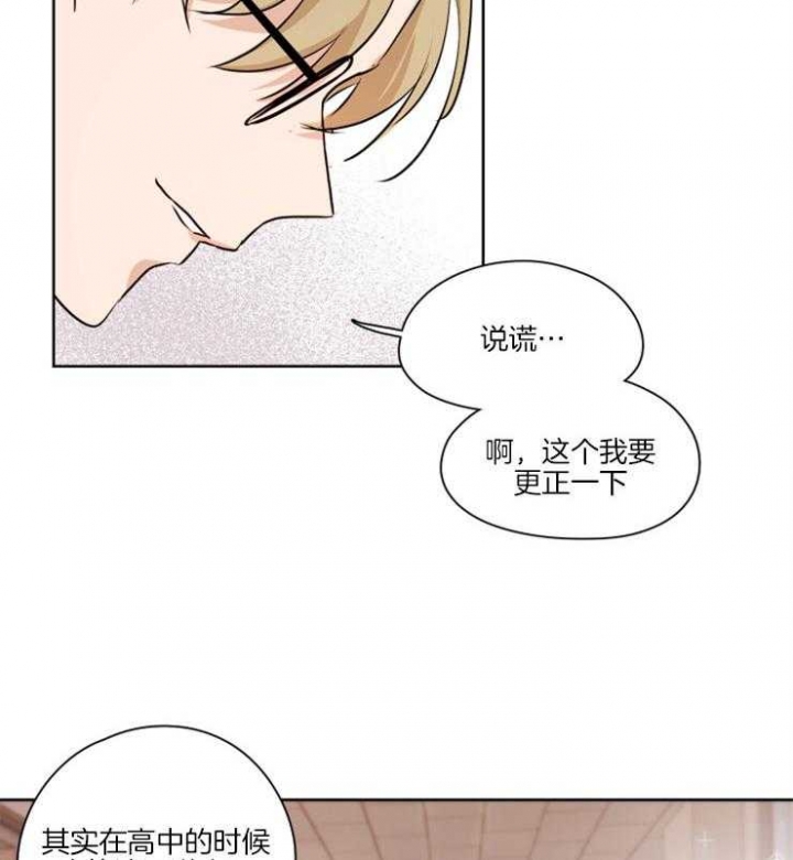 《不想当朋友》漫画最新章节第10话免费下拉式在线观看章节第【25】张图片