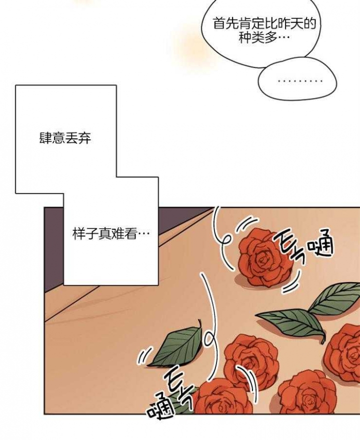 《不想当朋友》漫画最新章节第4话免费下拉式在线观看章节第【20】张图片