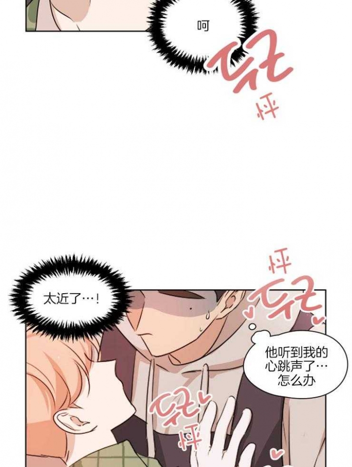 《不想当朋友》漫画最新章节第6话免费下拉式在线观看章节第【10】张图片