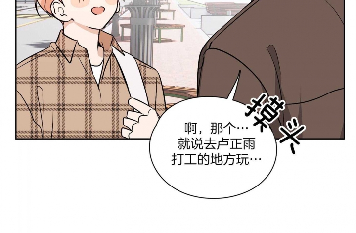 《不想当朋友》漫画最新章节第49话免费下拉式在线观看章节第【13】张图片