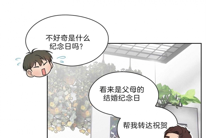 《不想当朋友》漫画最新章节第32话免费下拉式在线观看章节第【26】张图片