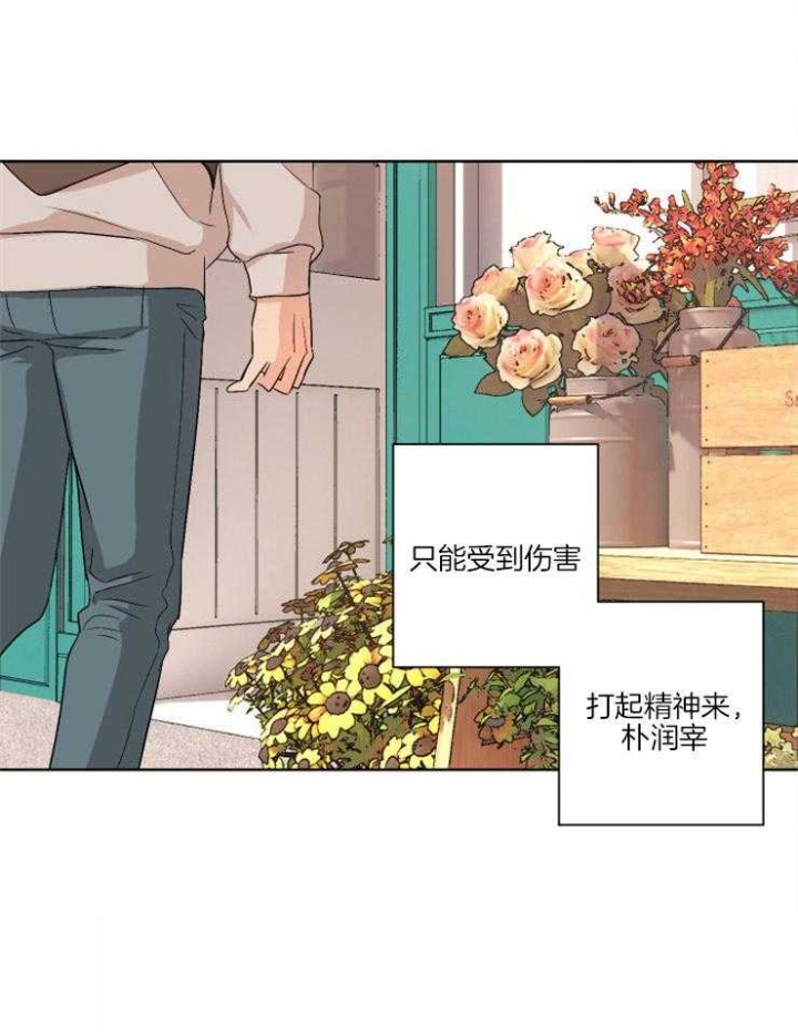 《不想当朋友》漫画最新章节第3话免费下拉式在线观看章节第【21】张图片