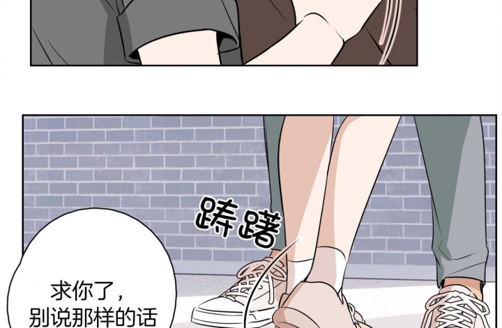 《不想当朋友》漫画最新章节第45话免费下拉式在线观看章节第【19】张图片