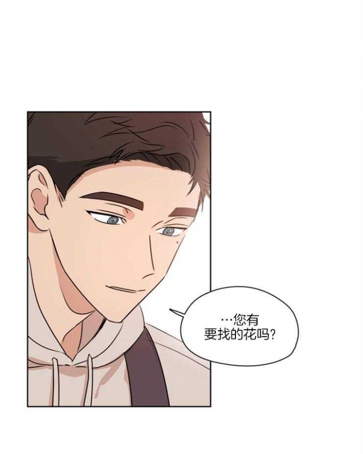 《不想当朋友》漫画最新章节第5话免费下拉式在线观看章节第【11】张图片