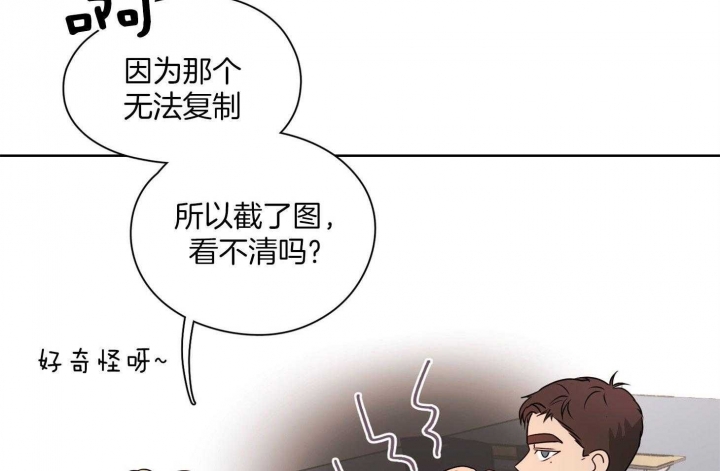 《不想当朋友》漫画最新章节第30话免费下拉式在线观看章节第【25】张图片