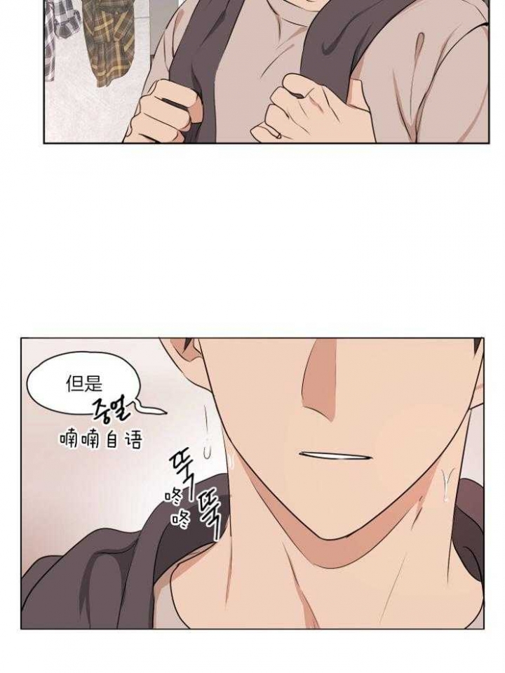 《不想当朋友》漫画最新章节第9话免费下拉式在线观看章节第【19】张图片