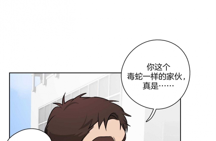 《不想当朋友》漫画最新章节第50话免费下拉式在线观看章节第【16】张图片