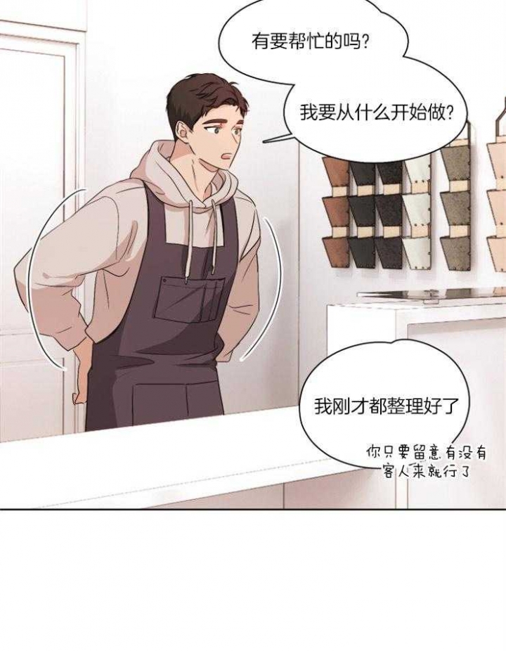 《不想当朋友》漫画最新章节第4话免费下拉式在线观看章节第【9】张图片