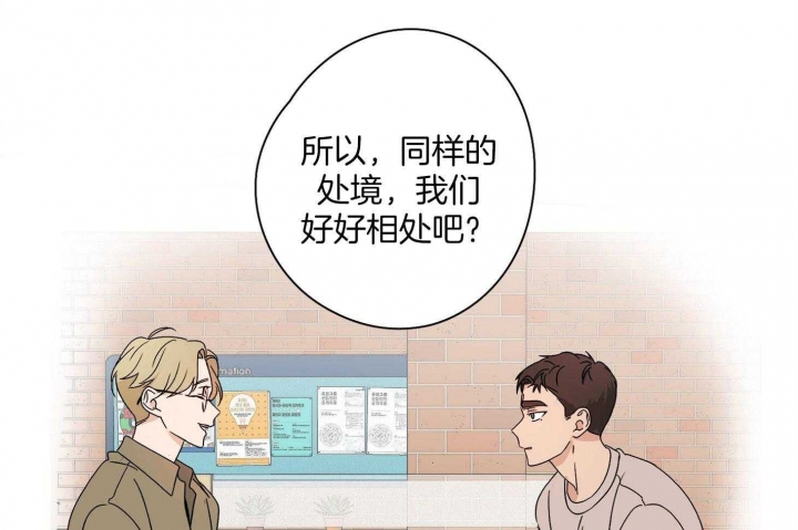 《不想当朋友》漫画最新章节第29话免费下拉式在线观看章节第【35】张图片