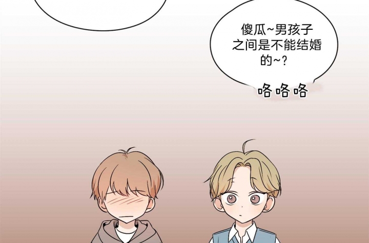 《不想当朋友》漫画最新章节第38话免费下拉式在线观看章节第【44】张图片