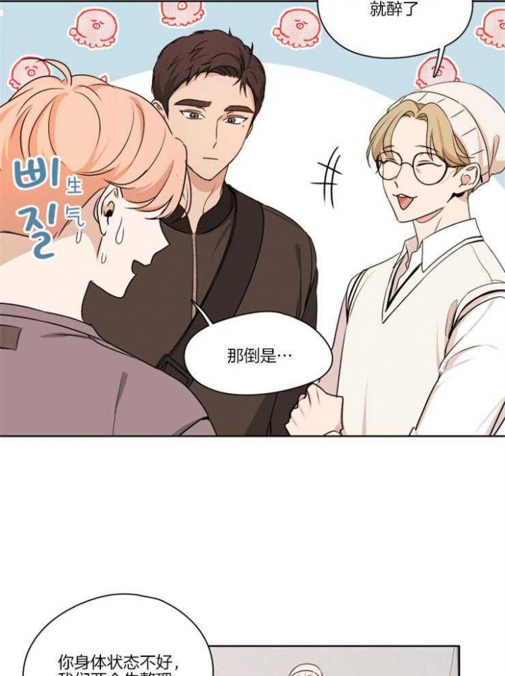 《不想当朋友》漫画最新章节第13话免费下拉式在线观看章节第【2】张图片