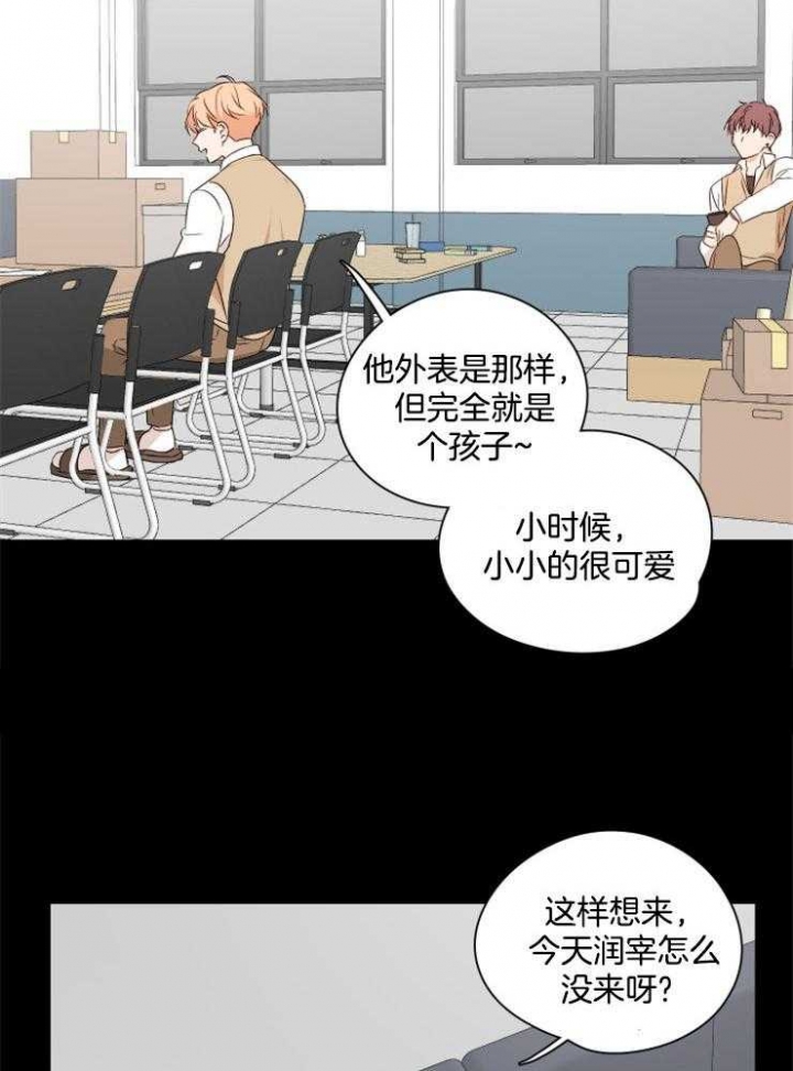 《不想当朋友》漫画最新章节第26话免费下拉式在线观看章节第【6】张图片