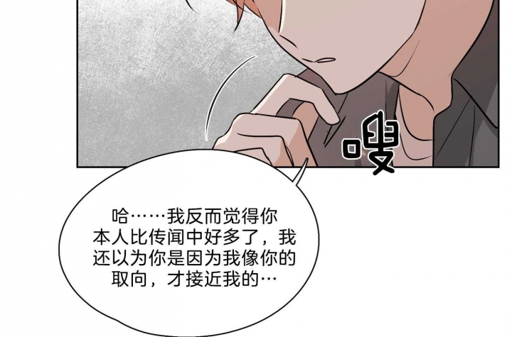 《不想当朋友》漫画最新章节第37话免费下拉式在线观看章节第【28】张图片