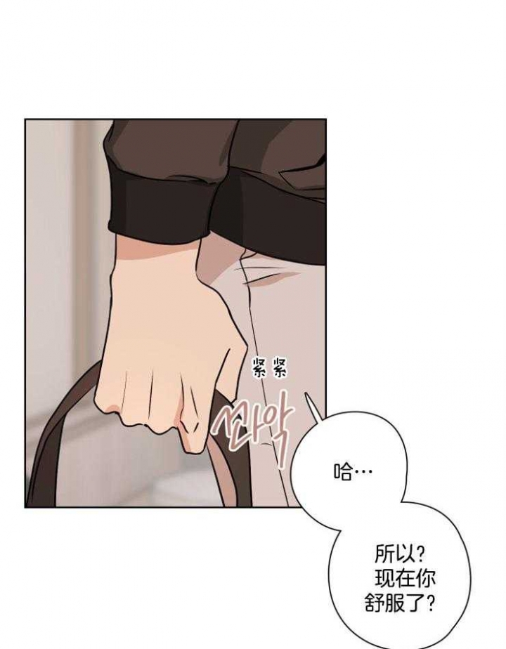 《不想当朋友》漫画最新章节第17话免费下拉式在线观看章节第【11】张图片