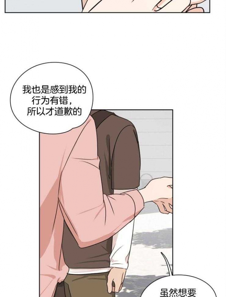 《不想当朋友》漫画最新章节第23话免费下拉式在线观看章节第【17】张图片