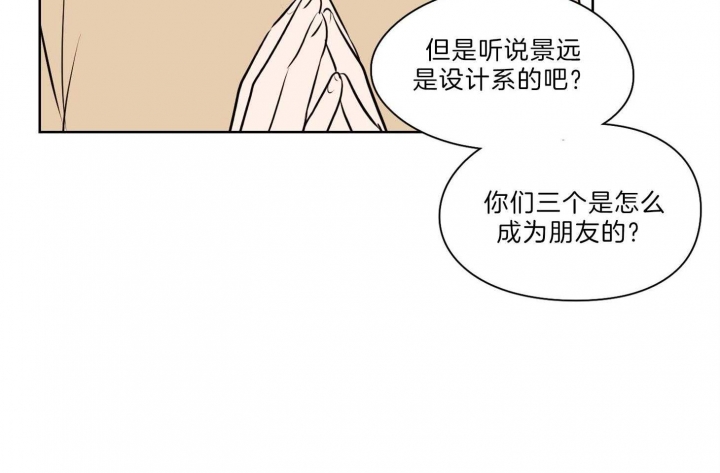 《不想当朋友》漫画最新章节第33话免费下拉式在线观看章节第【23】张图片