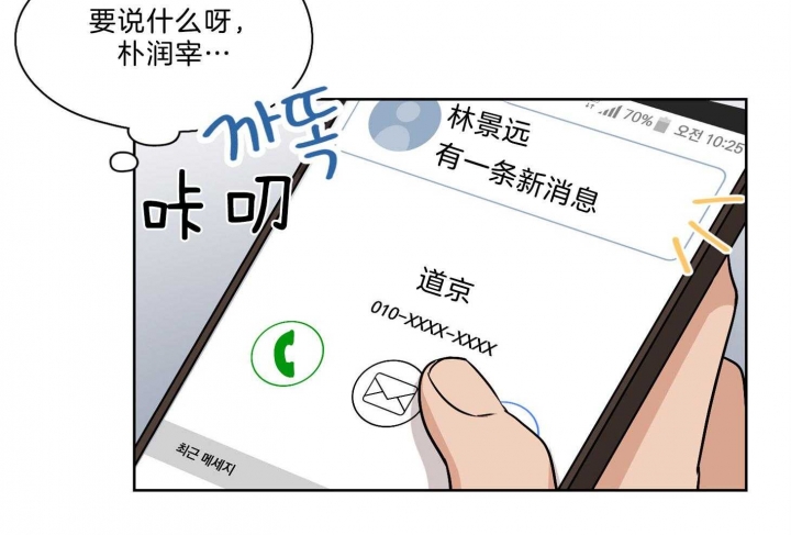 《不想当朋友》漫画最新章节第36话免费下拉式在线观看章节第【52】张图片