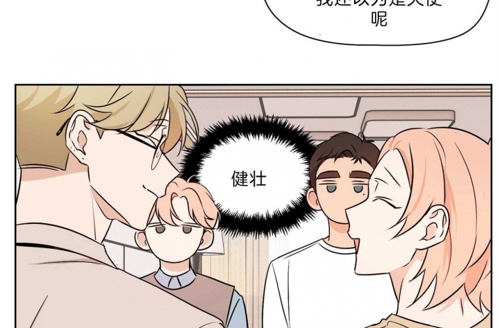 《不想当朋友》漫画最新章节第33话免费下拉式在线观看章节第【14】张图片