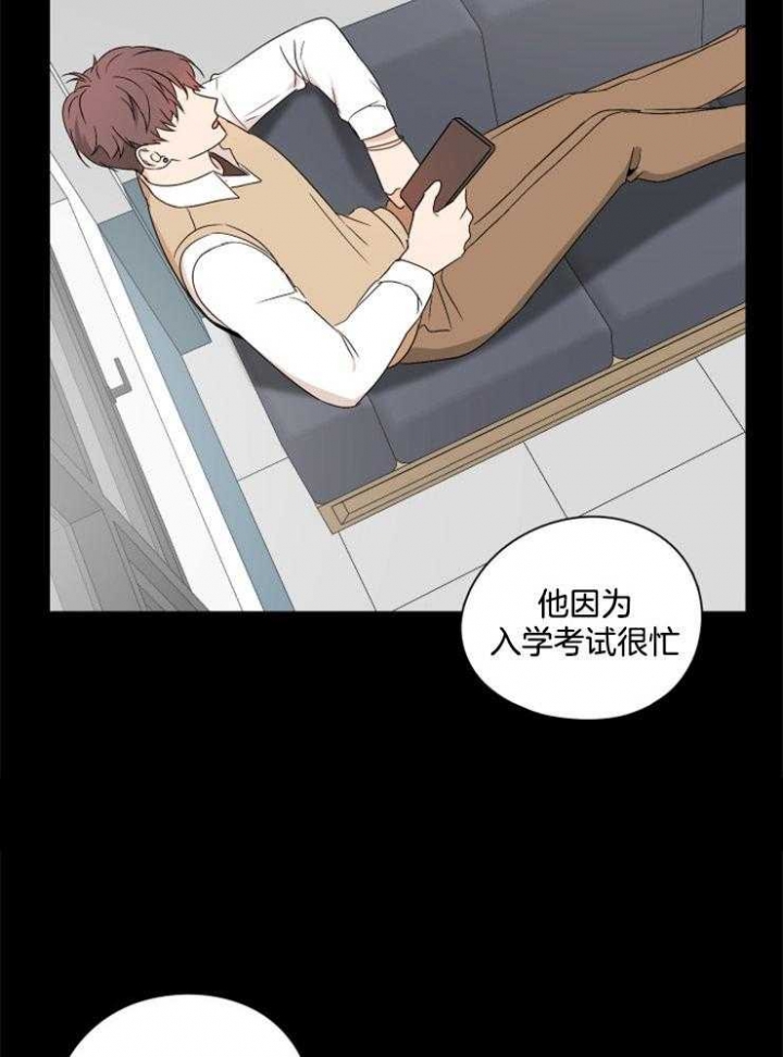 《不想当朋友》漫画最新章节第26话免费下拉式在线观看章节第【7】张图片