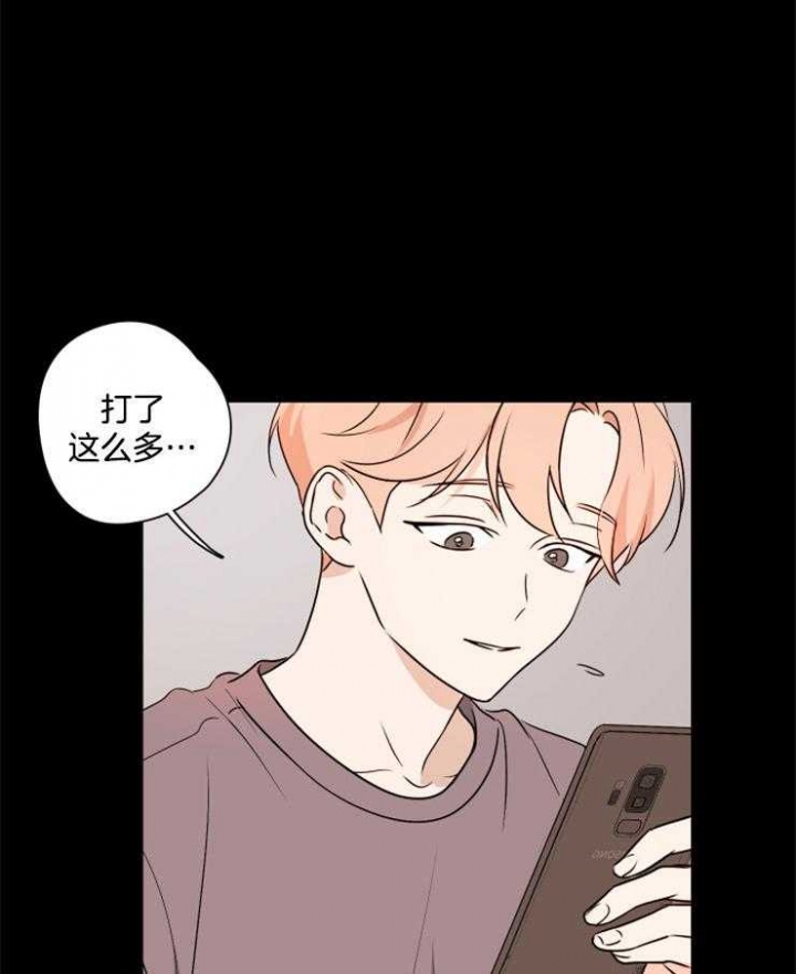 《不想当朋友》漫画最新章节第21话免费下拉式在线观看章节第【20】张图片