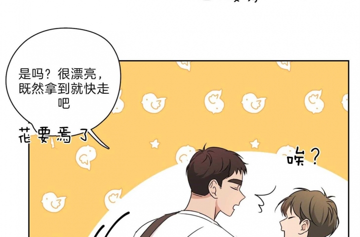 《不想当朋友》漫画最新章节第32话免费下拉式在线观看章节第【24】张图片