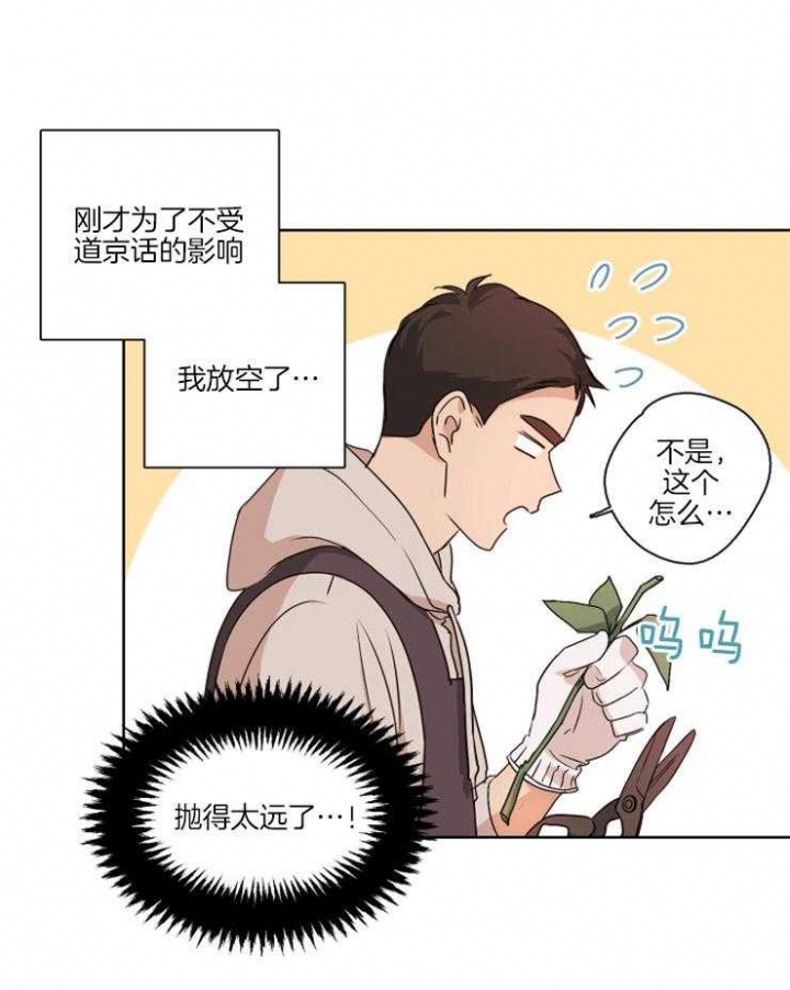 《不想当朋友》漫画最新章节第5话免费下拉式在线观看章节第【1】张图片