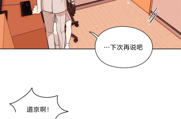 《不想当朋友》漫画最新章节第34话免费下拉式在线观看章节第【28】张图片