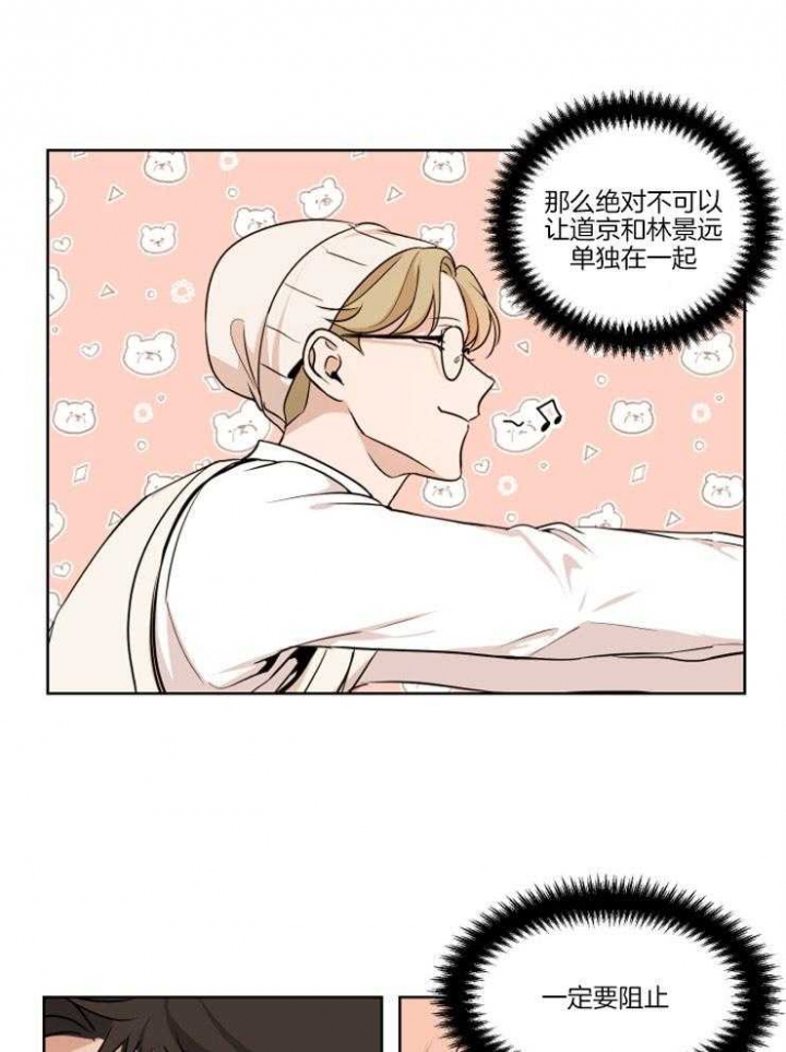 《不想当朋友》漫画最新章节第13话免费下拉式在线观看章节第【13】张图片