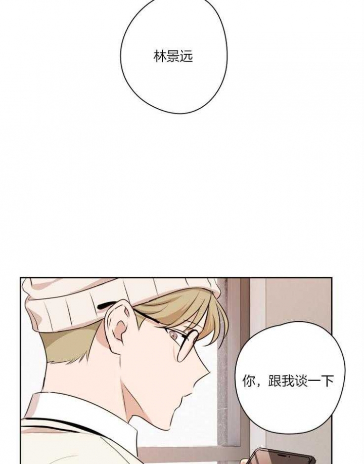 《不想当朋友》漫画最新章节第10话免费下拉式在线观看章节第【12】张图片