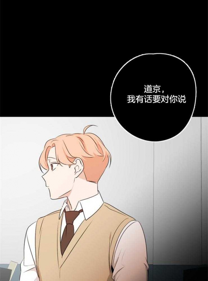 《不想当朋友》漫画最新章节第26话免费下拉式在线观看章节第【10】张图片