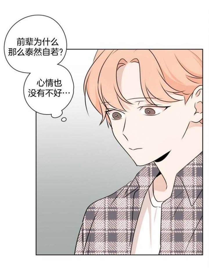 《不想当朋友》漫画最新章节第25话免费下拉式在线观看章节第【27】张图片