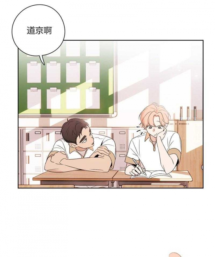 《不想当朋友》漫画最新章节第47话免费下拉式在线观看章节第【9】张图片