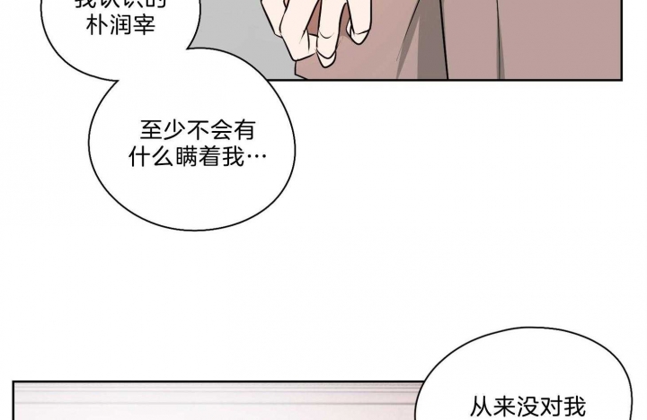 《不想当朋友》漫画最新章节第36话免费下拉式在线观看章节第【18】张图片