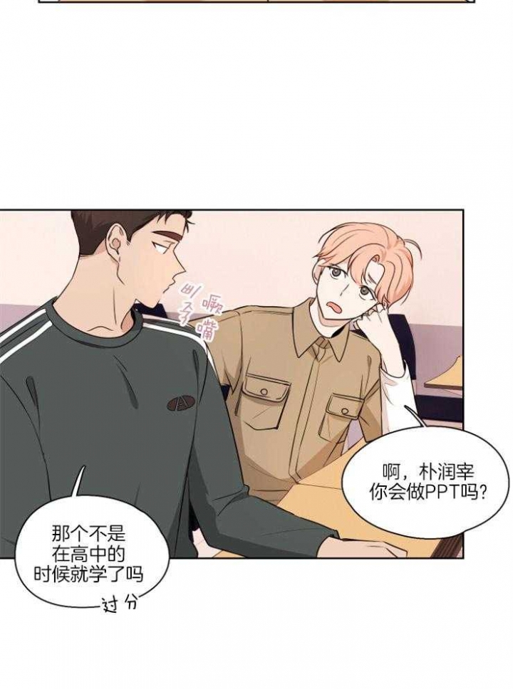 《不想当朋友》漫画最新章节第7话免费下拉式在线观看章节第【9】张图片