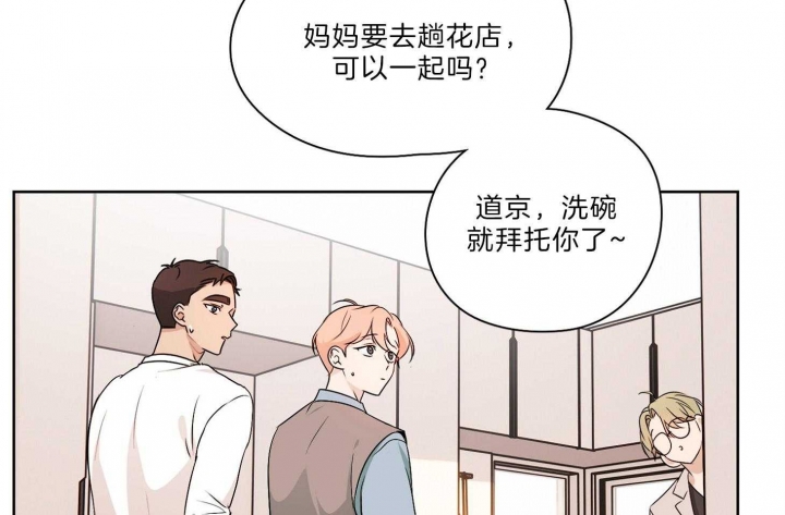 《不想当朋友》漫画最新章节第33话免费下拉式在线观看章节第【33】张图片