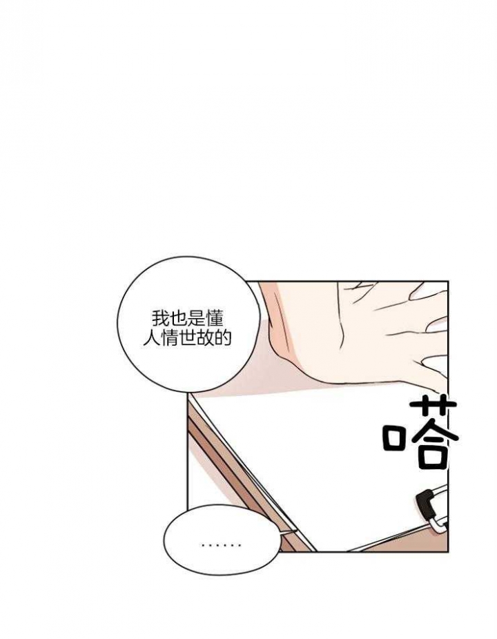 《不想当朋友》漫画最新章节第4话免费下拉式在线观看章节第【14】张图片