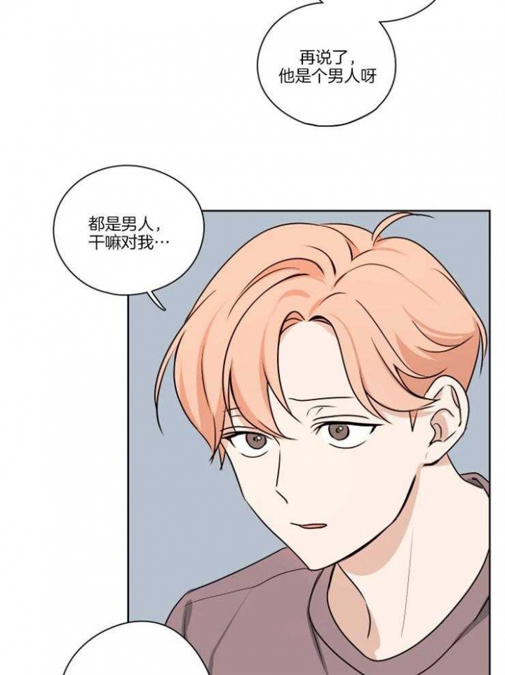 《不想当朋友》漫画最新章节第15话免费下拉式在线观看章节第【25】张图片