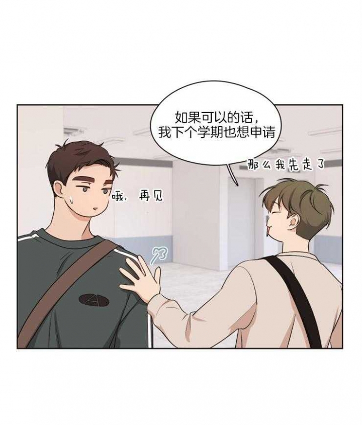 《不想当朋友》漫画最新章节第6话免费下拉式在线观看章节第【23】张图片