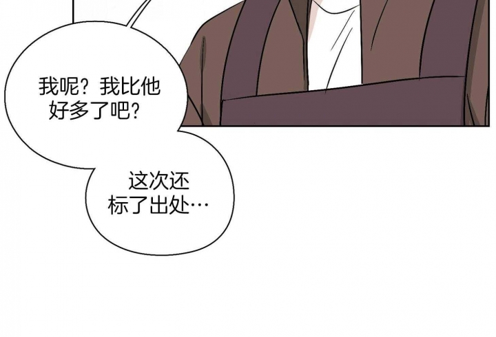 《不想当朋友》漫画最新章节第31话免费下拉式在线观看章节第【14】张图片