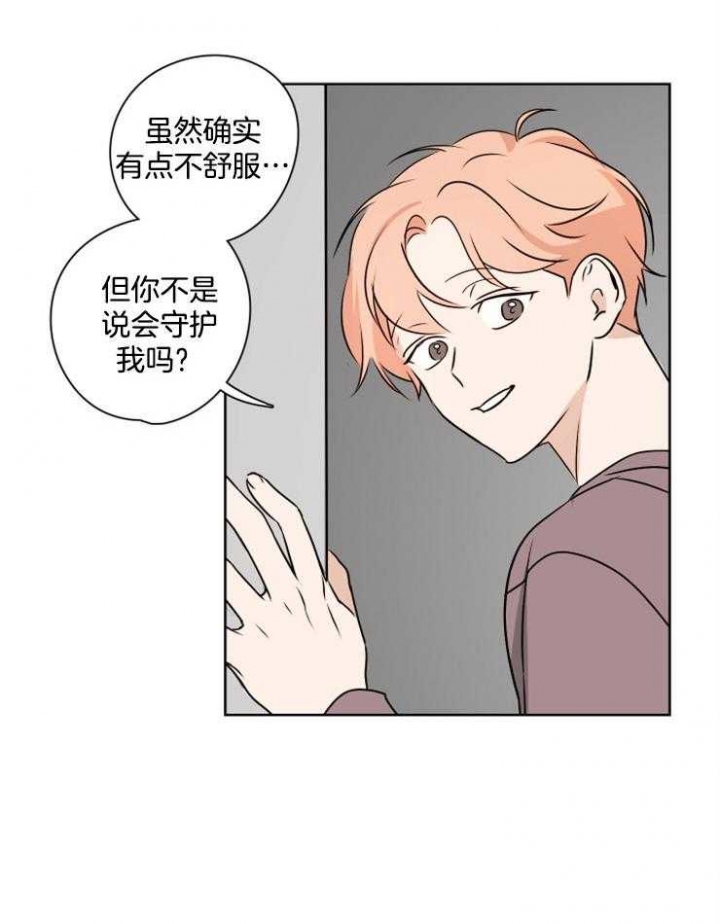 《不想当朋友》漫画最新章节第22话免费下拉式在线观看章节第【9】张图片