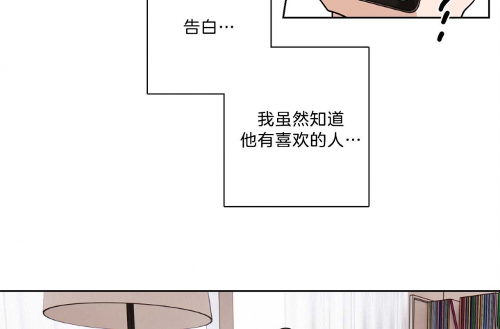 《不想当朋友》漫画最新章节第39话免费下拉式在线观看章节第【42】张图片