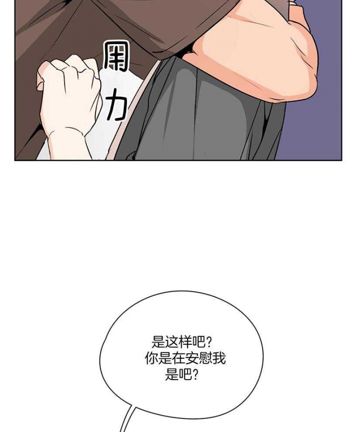 《不想当朋友》漫画最新章节第46话免费下拉式在线观看章节第【16】张图片