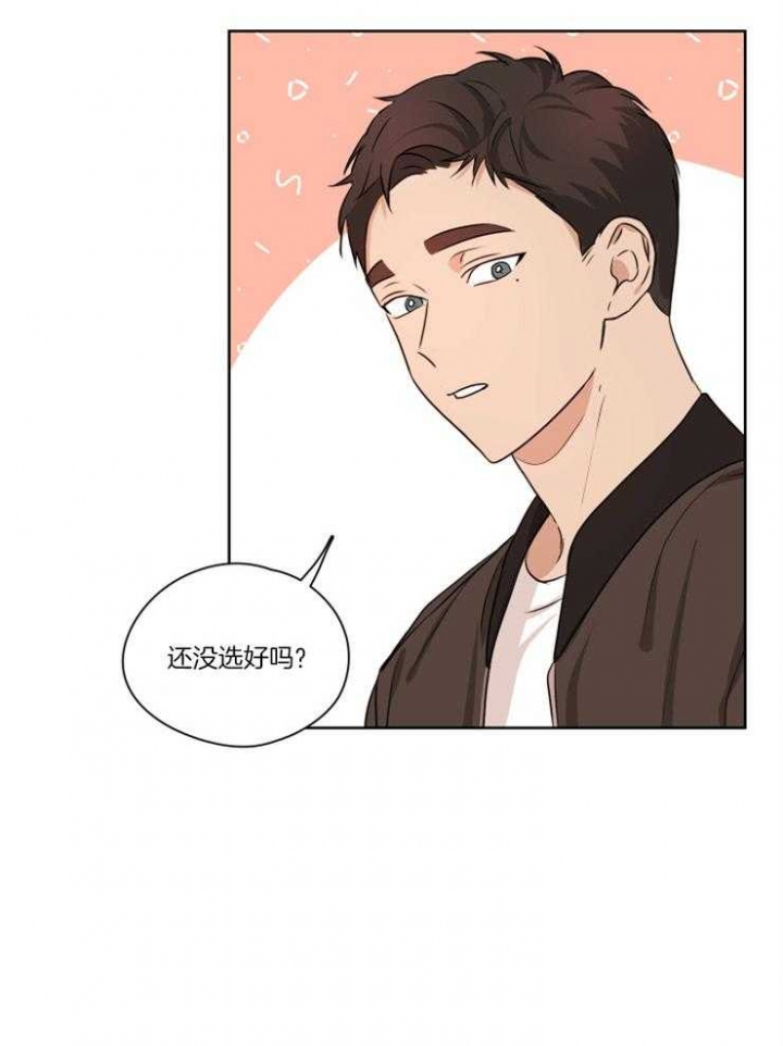 《不想当朋友》漫画最新章节第15话免费下拉式在线观看章节第【9】张图片