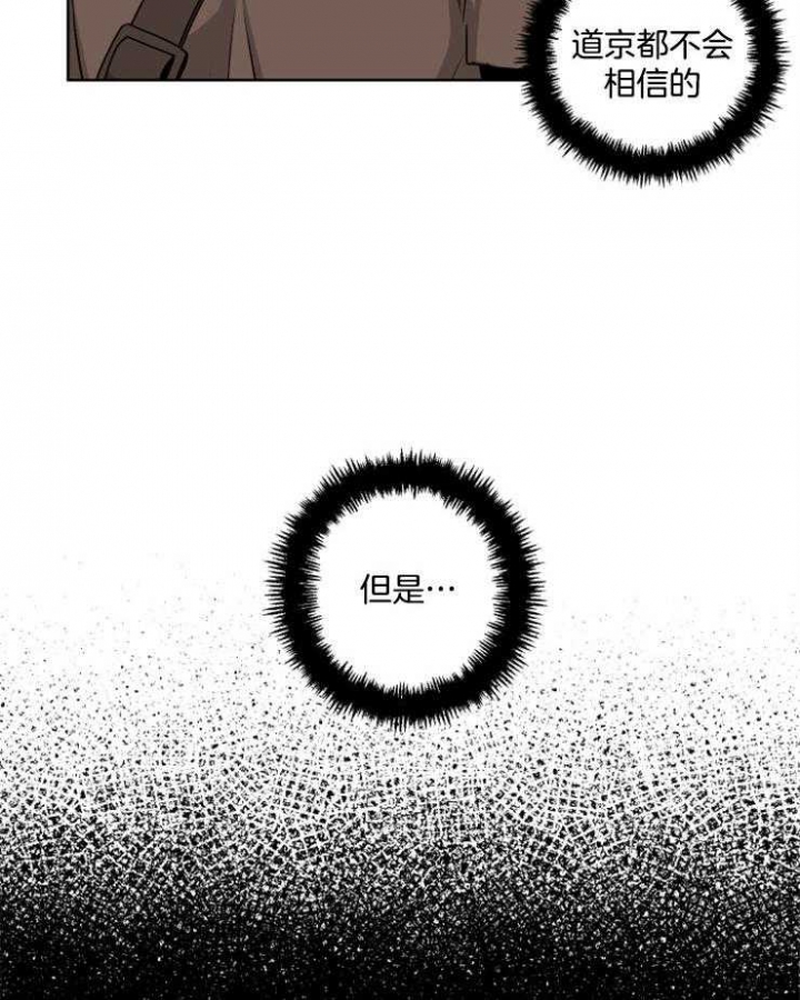 《不想当朋友》漫画最新章节第24话免费下拉式在线观看章节第【17】张图片