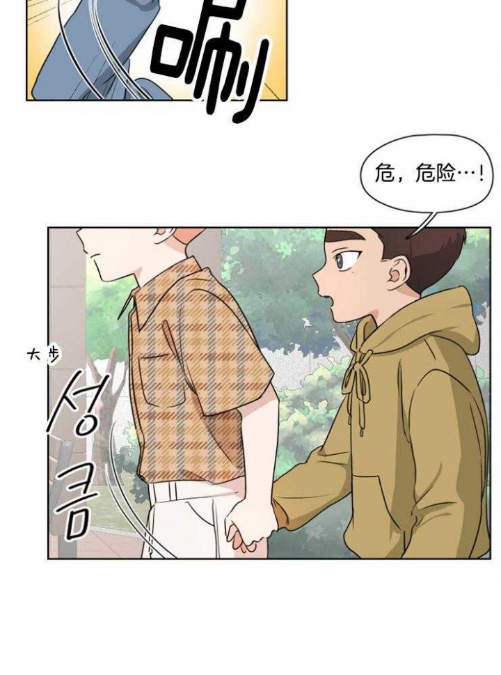 《不想当朋友》漫画最新章节第18话免费下拉式在线观看章节第【29】张图片