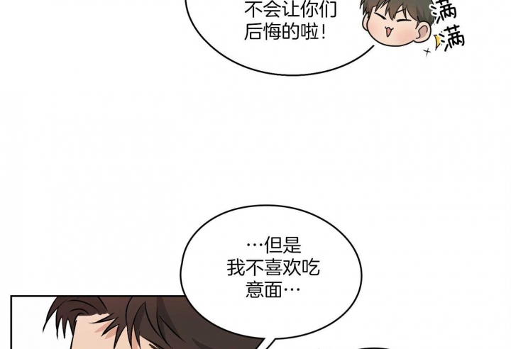 《不想当朋友》漫画最新章节第48话免费下拉式在线观看章节第【33】张图片