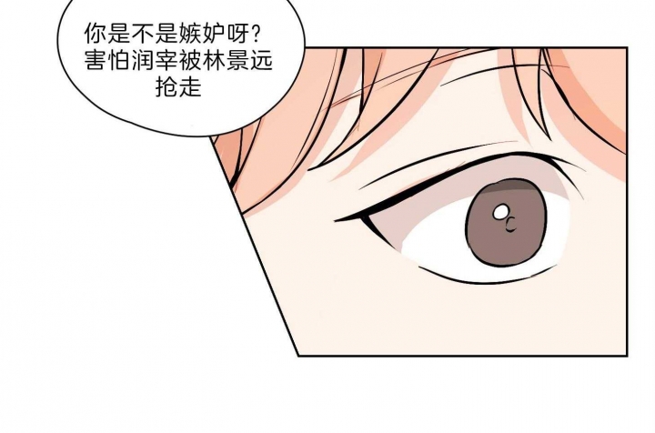 《不想当朋友》漫画最新章节第31话免费下拉式在线观看章节第【66】张图片