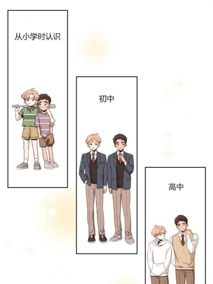 《不想当朋友》漫画最新章节第2话免费下拉式在线观看章节第【13】张图片